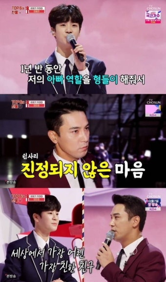 정동원, '아버지' 무대에 톱6 눈물 바다…장민호 