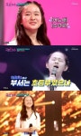 미스트롯2 이소원, 국민가수 중등부 참가…애절한 목소리 올 하트