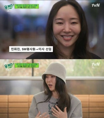 민희진, 눈물 울컥 