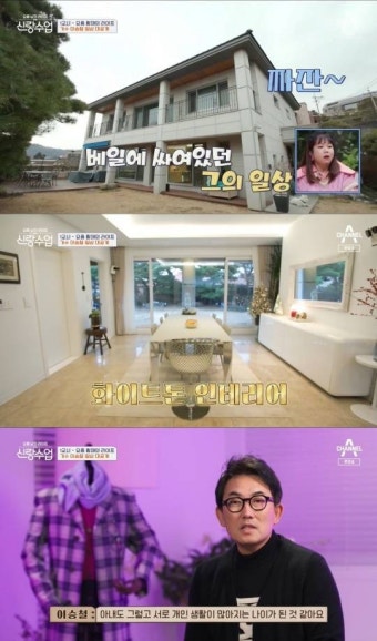 이승철, 깔끔한 화이트 인테리어 집 공개…