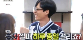 '놀면뭐하니' 유재석, 재산 공개?…미주 