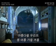 빅뱅, 신곡 봄여름가을겨울 가사 최초 공개… 미래형 표현 눈길