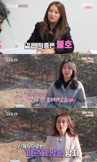변호사 영숙·성우 정숙→모태 솔로 옥순…'나는 솔로' 7기 여성 출연자 공개