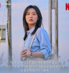 나의 해방일지 김지원이 전하는 진한 울림 날 추앙해요