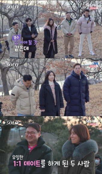 '나는 솔로' 7기 첫 데이트서 모두 엇갈린 선택…'모솔' 옥순, 4명 선택 몰표