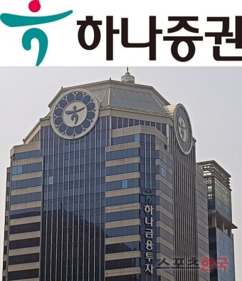 하나금융투자, 내달 1일부터 '하나증권'으로 사명 변경