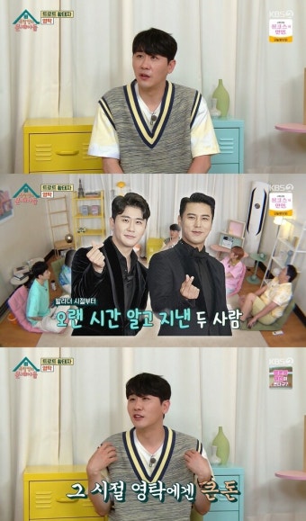'옥문아' 영탁, 장민호 미담 공개 