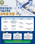 현대건설 기술교육원, 하반기 교육생 모집