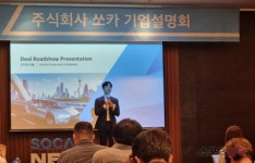 쏘카, 10일 일반청약 시작…공모 희망가 상단 4만5천