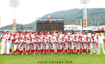 '28년만의 전국대회 우승' 대전고, 대통령배 결승서 전주고 7-4 제압