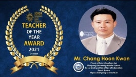 한양대부속중학교 권창훈 교사, 국제보건스포츠운동학협회 2021 올해의 교사상 수상