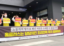 당당치킨 노동착취?…마트노조 홈플러스, 조리인력 충원하라