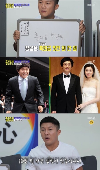 '홍김동전' 조세호 