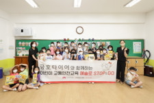 금호타이어, 초등학생 대상 어린이 교통안전교육 실시