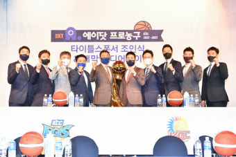 '개막 D-4' 프로농구, 10개팀 감독이 뽑은 올시즌 우승후보는?[KBL 개막 미디어데이]