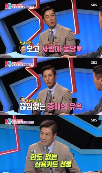 '동상이몽2' 윤태영 
