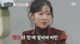 금쪽상담소 방은희 결혼 두번, 모두 한 달 만에 결심…더 외로웠다