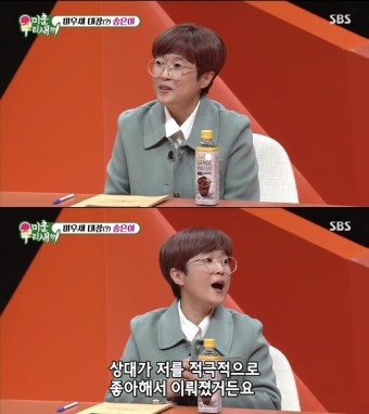 '미우새' 송은이 