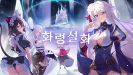 스노우파이프, 게임펍과 화령설화 글로벌 퍼블리싱 계약
