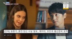 송중기, 임신 중 ♥케이티와 신혼집은 180평 용산 빌라(연중 플러스)