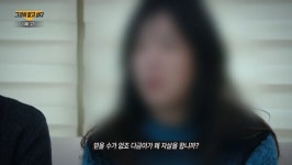그것이 알고 싶다 정다금 사망 사건 추적…제보자 증언 들어보니