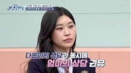 19세 출산→무당 된 노슬비 전 남편, 딸 사망 신고 하라고… 충격(고딩엄빠3)