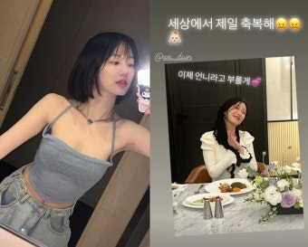 이유비, 동생 이다인과 '이승기' 결혼 축하 