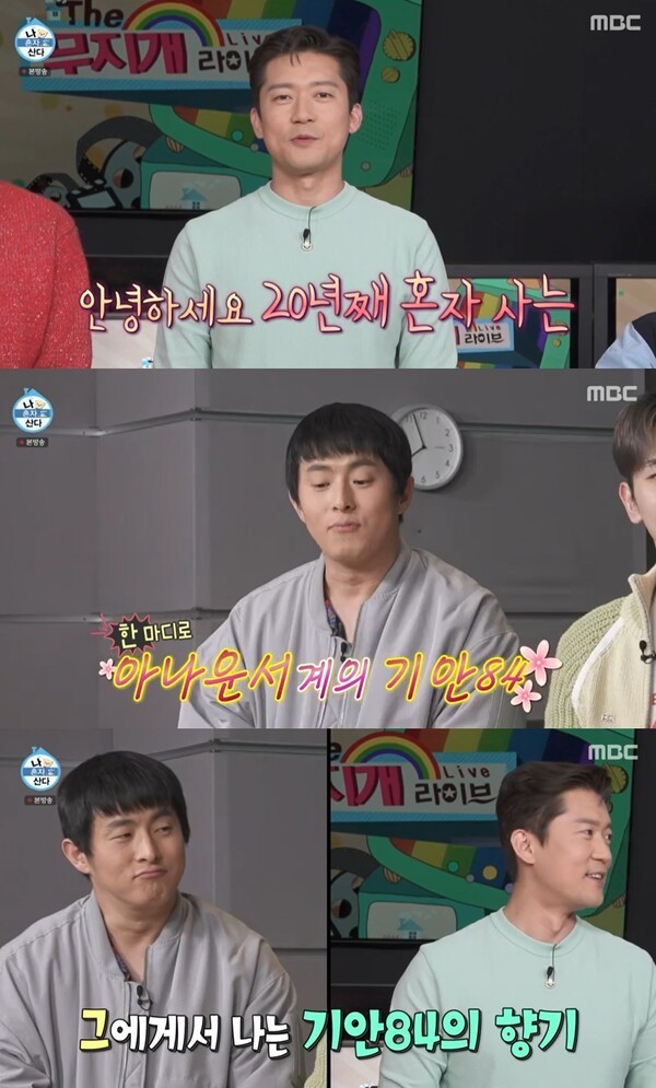 나 혼자 산다 이장우, 기안84, 김대호와의 바캉스 코스 요리에 감탄! 팜유 왕자의 반란 예고