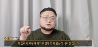 유튜버 구제역, 룩북 유튜버 모욕 혐의 벌금형 