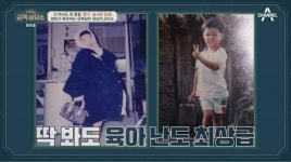 강남, 이상화와 결혼 5년차에도 과도한 장난…母 이유 궁금해(금쪽상담소)