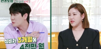 [지난밤TV] 송가인 