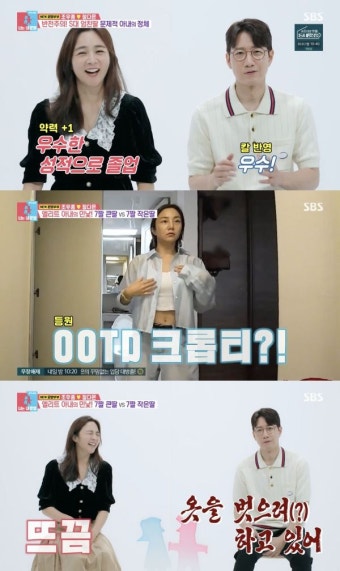 정다은, 크롭티 등원룩 