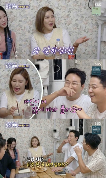 송가인, 