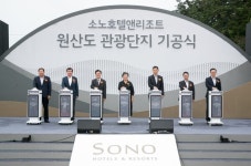 소노인터내셔널, 서해안 최대규모 리조트 원산도 관광단지 첫 삽