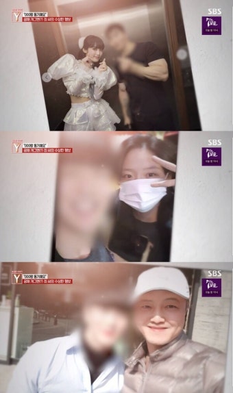 개그맨 사칭男, SNS에 아이돌·배우 인증샷 가득…