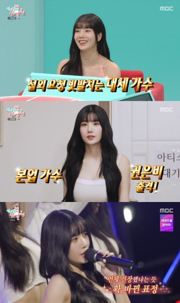 권은비, 워터밤 여신으로 변신 중! 전참시 속 노력과 열정이 공개된다!