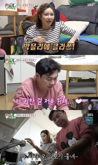 '미우새' 임원희, 송가인과 신혼부부 느낌?…김종국 