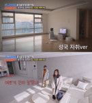 최성국 집 공개→화들짝 실제로 사시는 집이에요?(조선의 사랑꾼2)