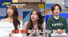 한블리 신호 없는 횡단보도, 20cm 벗어나 인정 안 돼…분통