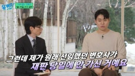 하반신 마비 제주 유연수 변호사가 재판에 안갔다