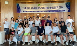 제3회 서경대학교 총장배 골프챔피언십 태국 대회 성료...대학 동아리 대거 참여