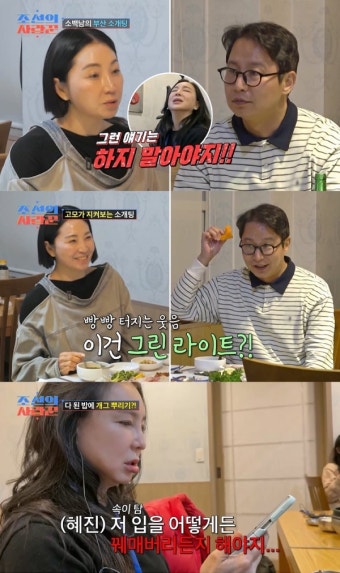 '54세' 심현섭, 나이 개그에 한탄만…심혜진 