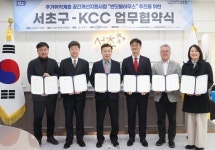 KCC, 서초구와 함께 밝히는 반딧불 하우스 7년째 동행…212가구 혜택