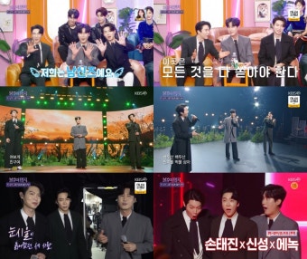 '불후의 명곡' 손태진X신성X에녹, 최종우승…영혼까지 갈아 넣은 '천상급 하모니'