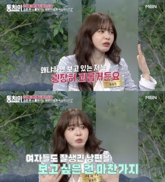 서유리, 전 남편 외모 저격 발언 해명 