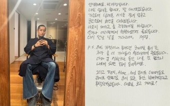 박재정, 입대 하루 앞두고 공개한 손편지…'헤어질 용기' 발매 예고