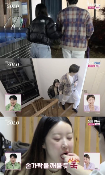 '나는 솔로' 20기 정숙 뽀뽀남은 영호?…팔짱에 손 잡기 스킨십