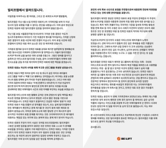 아일릿 소속사, 민희진 상대 추가 민사소송 