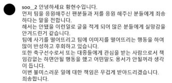 '음주운전-은폐-퇴단' 황현수, 14년 품어준 FC서울에 '민폐'로 끝인사[초점]