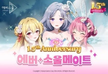 [게임소식] 카카오게임즈, 에버소울 1.5주년 기념 이벤트 외